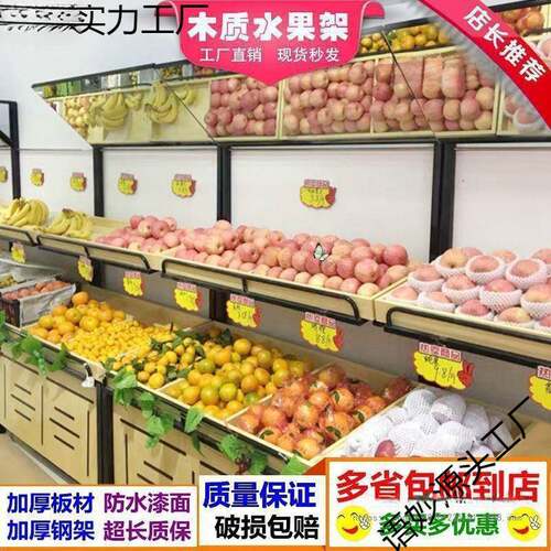 超货市54水果展示架摆果框中蔬菜架多层岛堆带头架子商用储物水果
