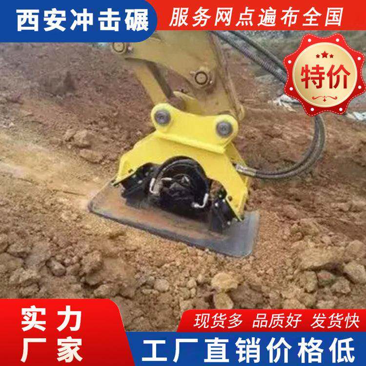 振动平夯板面边坡回填土压实路23挖掘机震动夯振动夯实机