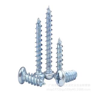 蓝白锌上海/自攻螺钉PAKA盘沉头十字自攻攻头566十字自螺丝M3