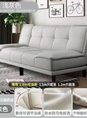 猫爪皮沙房发折叠两用小户型厅卧室门WRG店床沙发公寓出租客简易