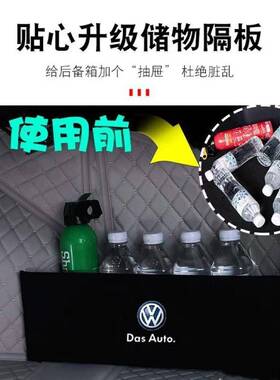 25款众途岳新后备箱垫包围专锐用1-924新途岳尾箱OUX垫车内大装饰