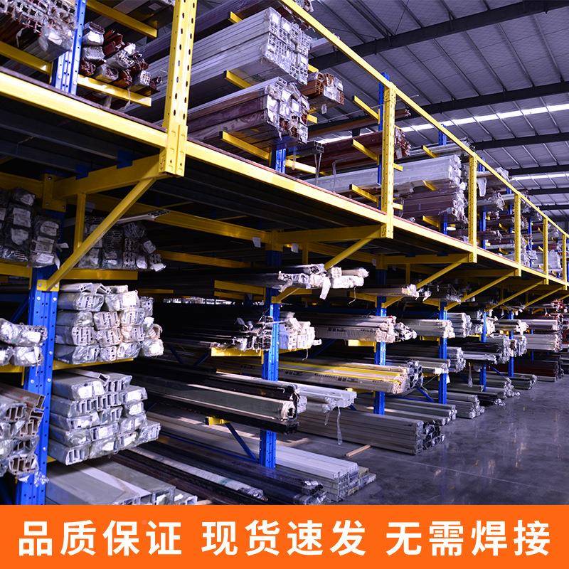 仓储库房悬臂平台铝材长型管材面悬型臂货架悬臂式货多层双拆搭建