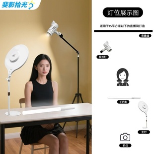 斐影拾光直播必备灯光高清套餐适合娱乐唱歌主播使用坐播站播灯光