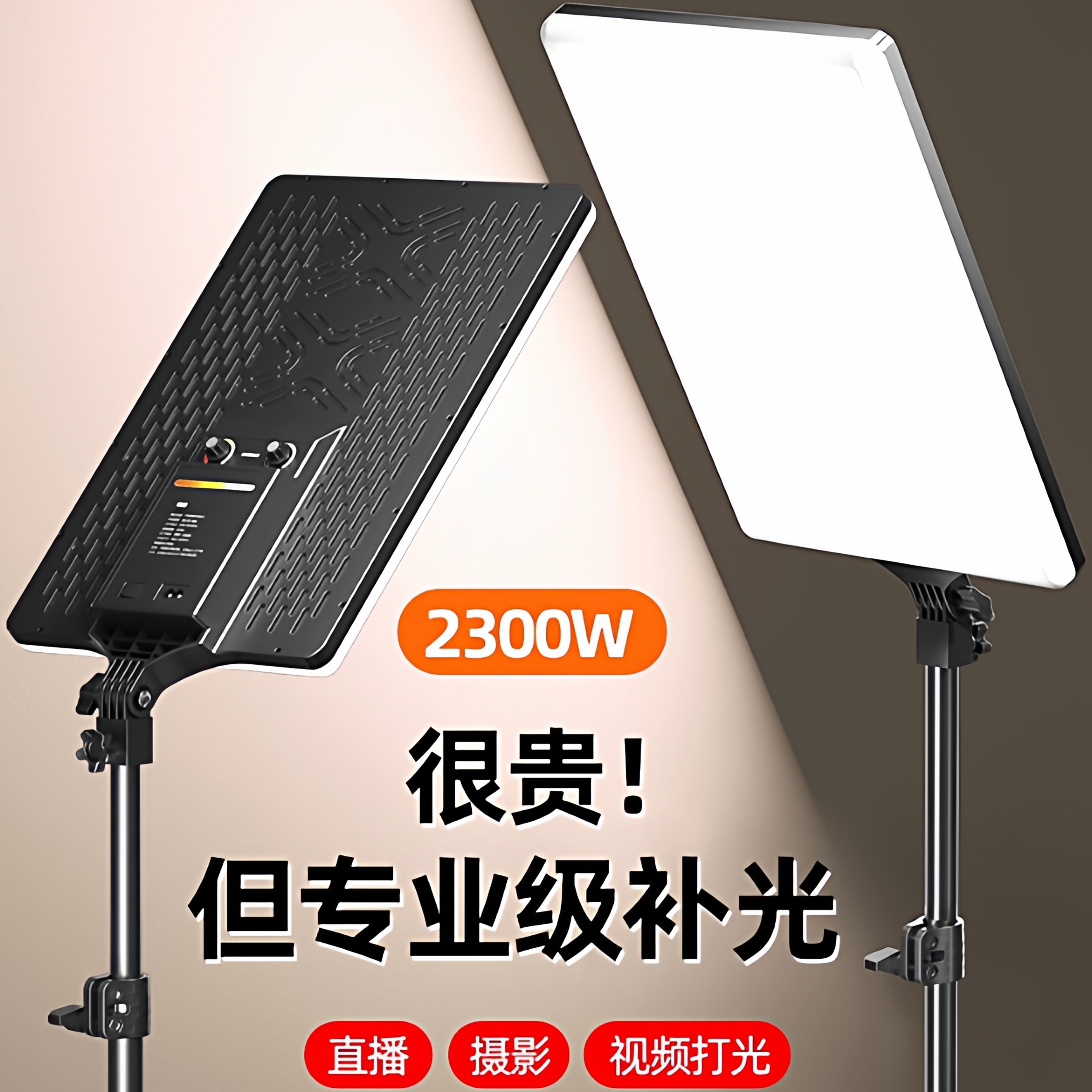 专业直播补光灯主播专用间灯光摄影拍照室内led柔光美颜拍视频美食珠宝拍摄照相平板下巴面光桌面方形打光灯