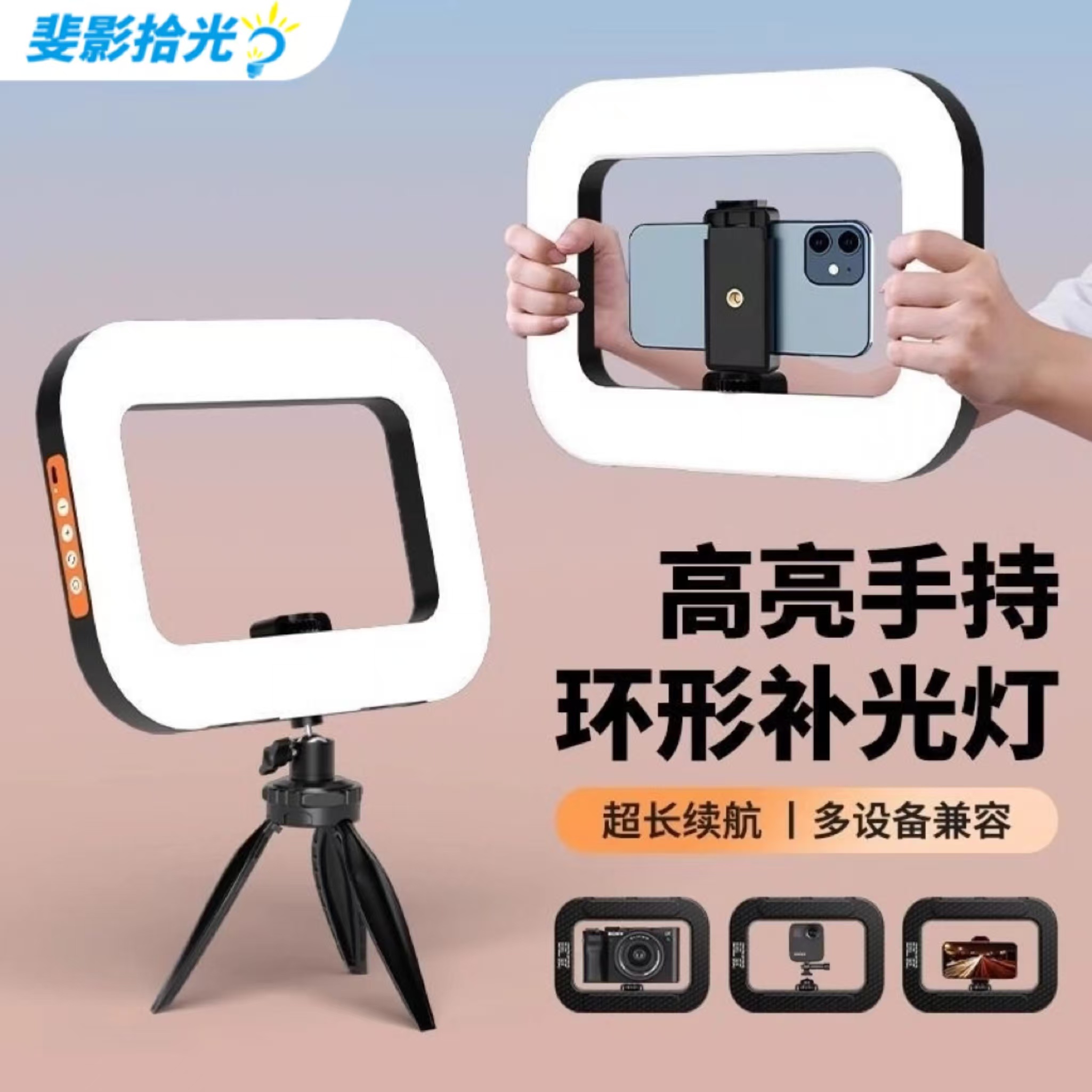 户外手持环形摄影补光灯