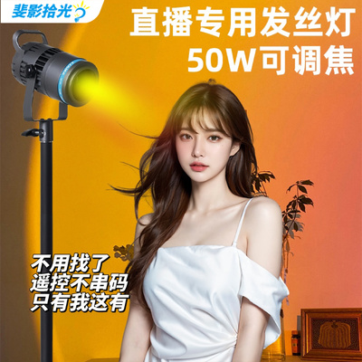 斐影拾光发丝灯主播专用拍照背景补光灯神明少女头顶灯直播氛围灯