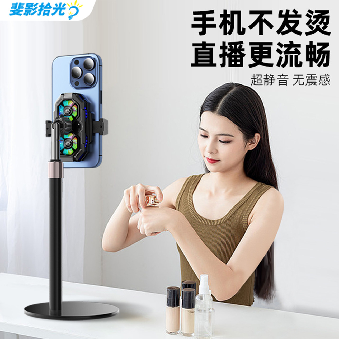 斐影拾光手机风冷散热器降温神器半导体制冷超静音背夹一体桌面支架专业直播打游戏适用苹果安卓