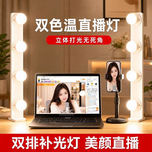 网红补光专业神器手机直播灯