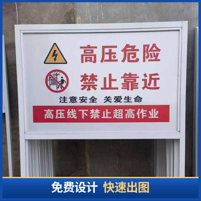 不安锈钢警示牌全帽高压危告立示牌户外双柱指示牌90禁止标识险牌