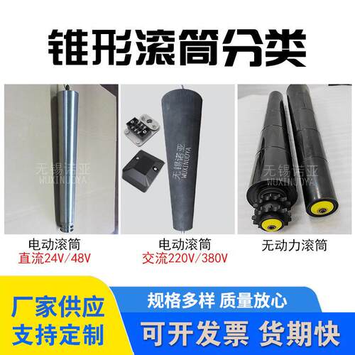 锥形电动滚筒直流2411可调速套胶VCP锥辊交流380VV锌大小头镀辊筒