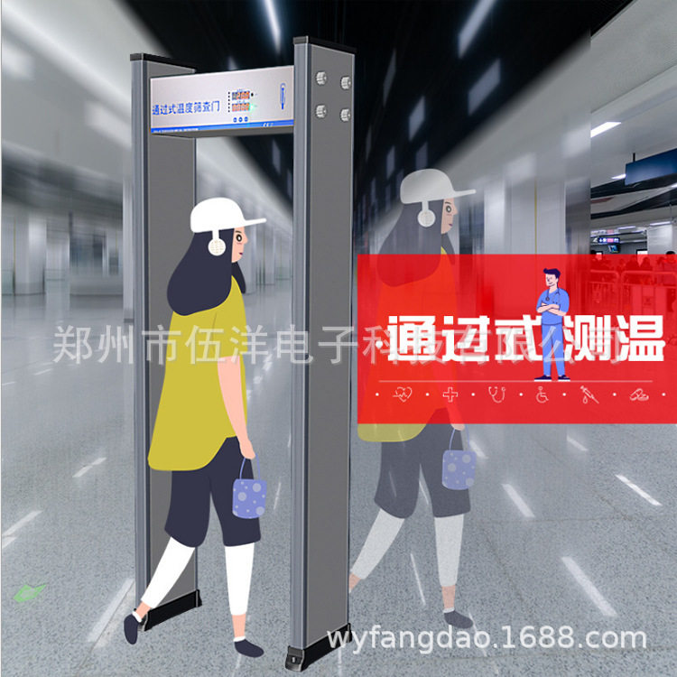 超市商场自动红外测温门