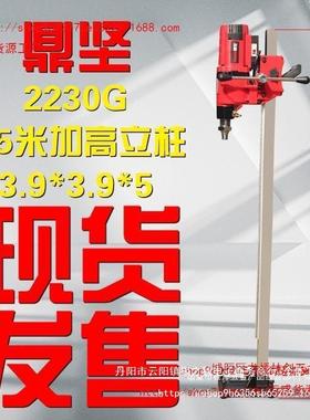 鼎坚22303轻巧金刚石工程G钻51243孔机KW轻台钻三级减速型全导轮