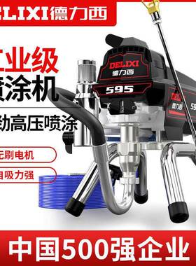新高压式无气柱喷涂塞机全自动乳胶漆款彩10038180钢瓦油漆小型喷