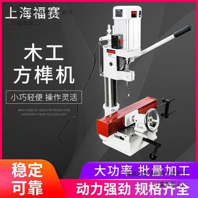 榫型机打榫机榫开开孔机开槽机木工方VHT孔打眼机钻头台钻小家用