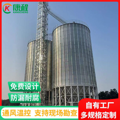 加厚50T-10000T粮食筒仓 农场用立式粮仓粮食储罐 新型粮食钢板仓