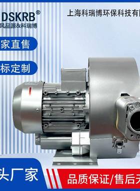 义乌自WKU动化设备漩配套高压7风机HG30.37KW双段涡0气泵现货风机