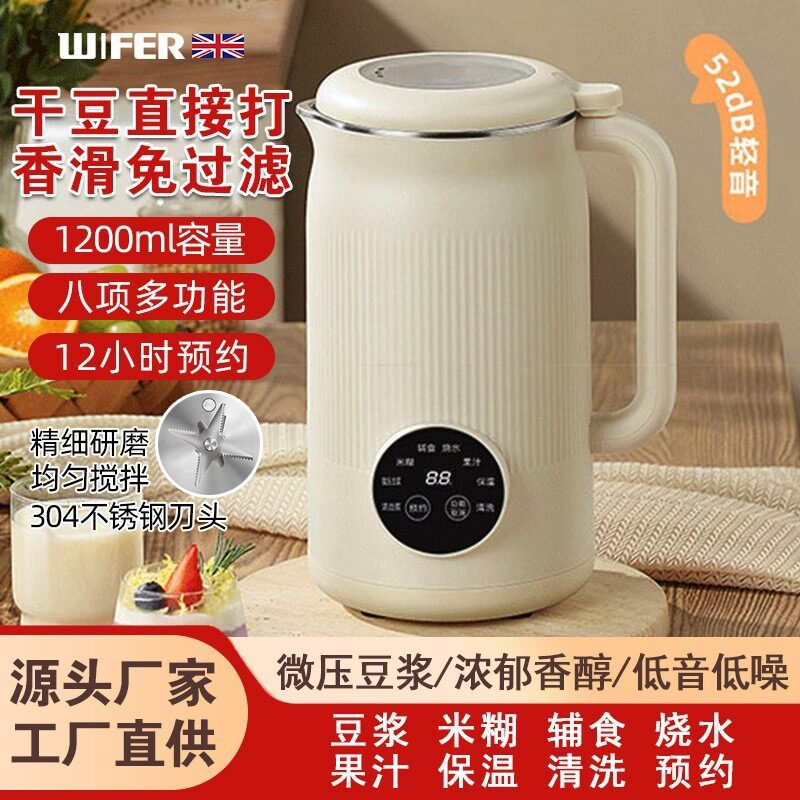 豆浆机家用小型迷你料理破壁机轻音全自动加热多功能免煮免过滤有