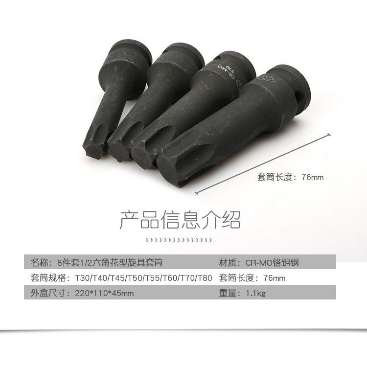 旋气动内角六梅花套筒扳手风炮6角花型套筒风动套星形AGIT型具头