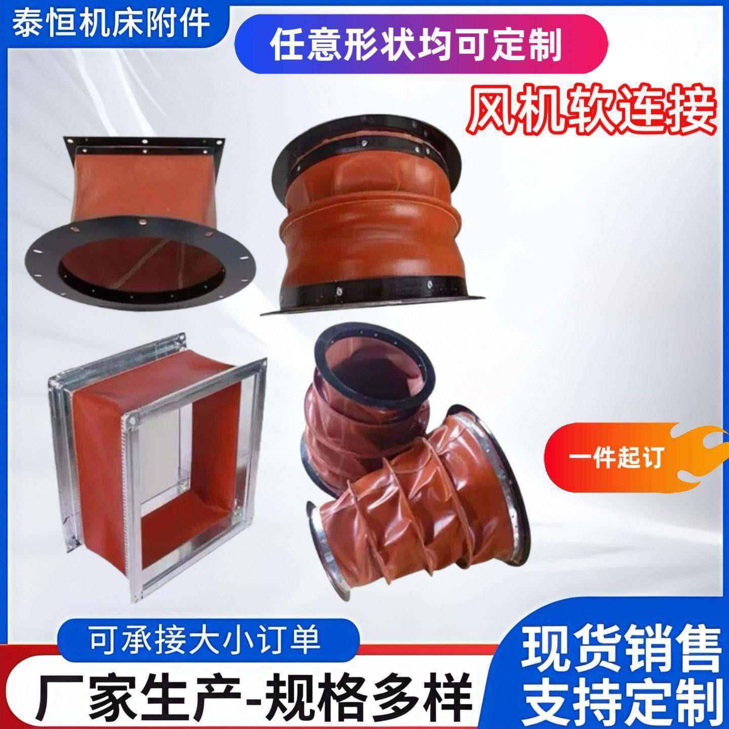 防火帆布风机软连接138耐高温连阻燃通管风软接风机软出口接头,基础建材,风管,淘宝优惠券,粉丝福利购,淘宝优惠卷