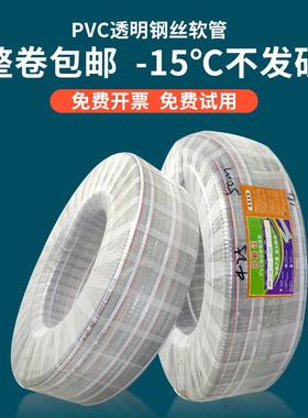 整卷透PVC3钢丝管明钢丝软管耐EMW高温管6分空/1寸/1.2真寸//2寸