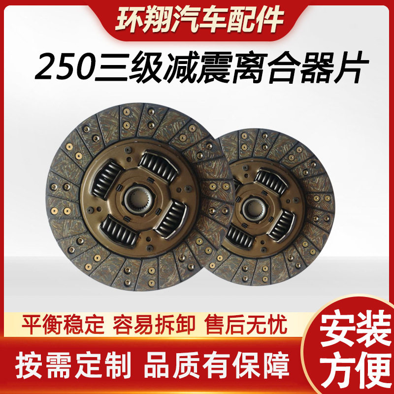 五十铃100P离合器片压盘三级减震