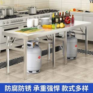 加厚不锈钢工折叠桌体餐桌作台烧烤一桌桌多功能便携摆LXQ摊长方