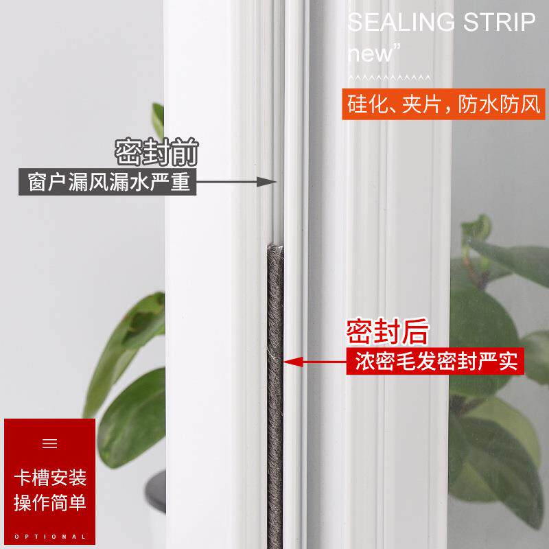 铝无品牌/顶大卷加门窗毛条塑钢门谷窗密封条合金窗户夹片毛片条