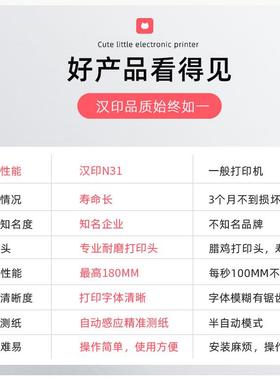 汉标印N3/N411BT快递打印机面单热敏QGC条码标签打单机签手机无线
