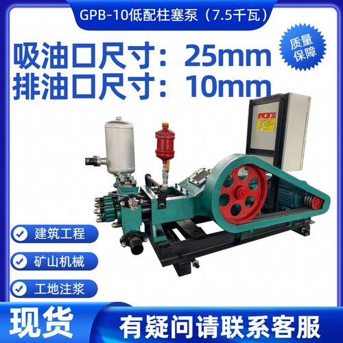 销售供应GPB-10柱塞泵可注水泥浆膨润土工作流量50L/分钟注水高压