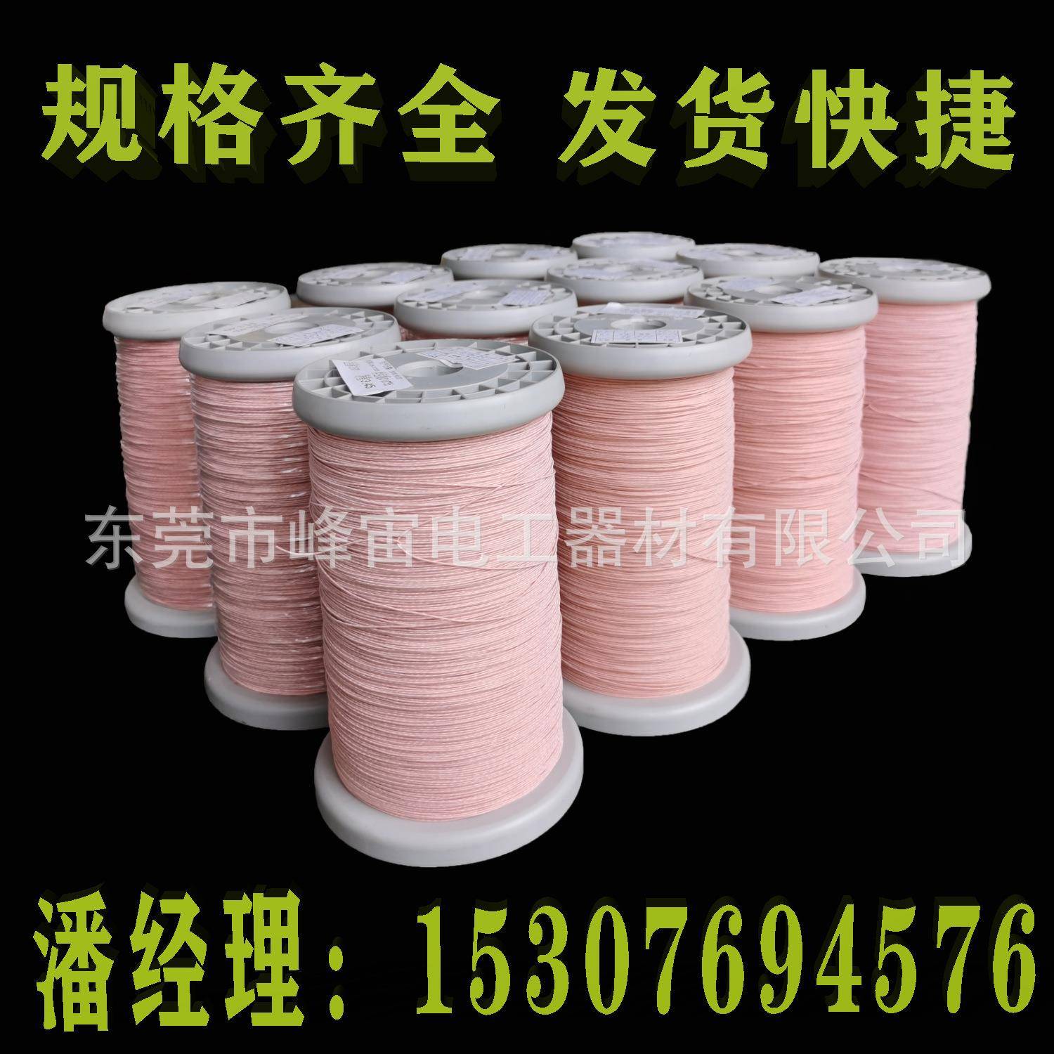 丝包漆包铜线0.1mmSWZ系列5股~00股涤纶丝包线全发货国3价格可0商