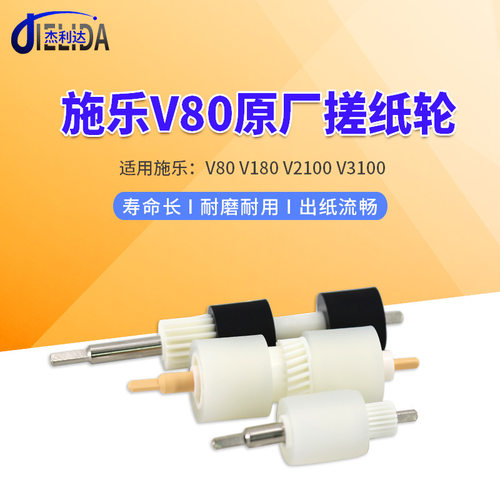 适用原装施乐复印机纸盒搓纸轮