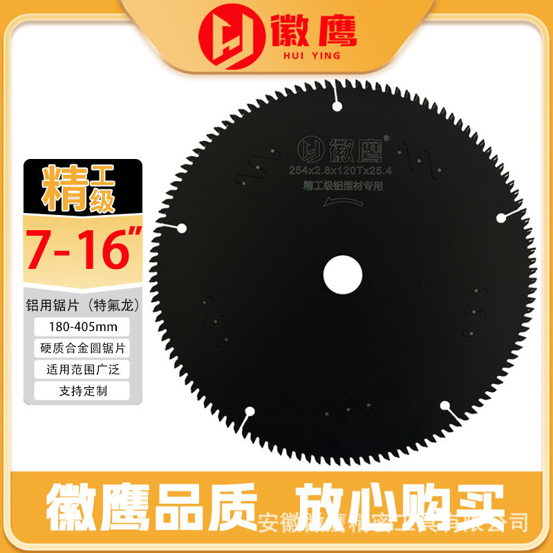 徽鹰高工级铝合金双头锯铝机