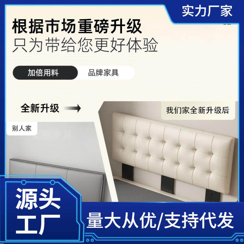 上下调节床头榻榻卧米靠背简约室可小户型大床头软包酒FKI店民宿