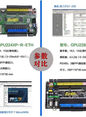 国产PPL控制板兼容西门仔S7-200CU2P24X带模拟量CCPU228冀WBX申工