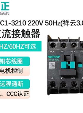 TGC1-321032013211交流接0触器天CJX2正4A36V11950V24V220v380v