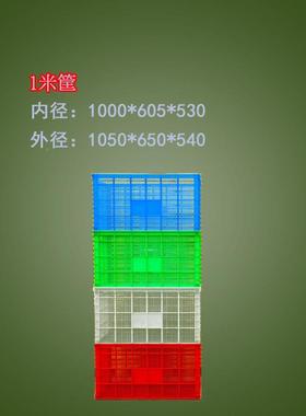 大号1蔬米周筐ROT加厚塑料转筐菜框水果eu箱物流框快服递装筐
