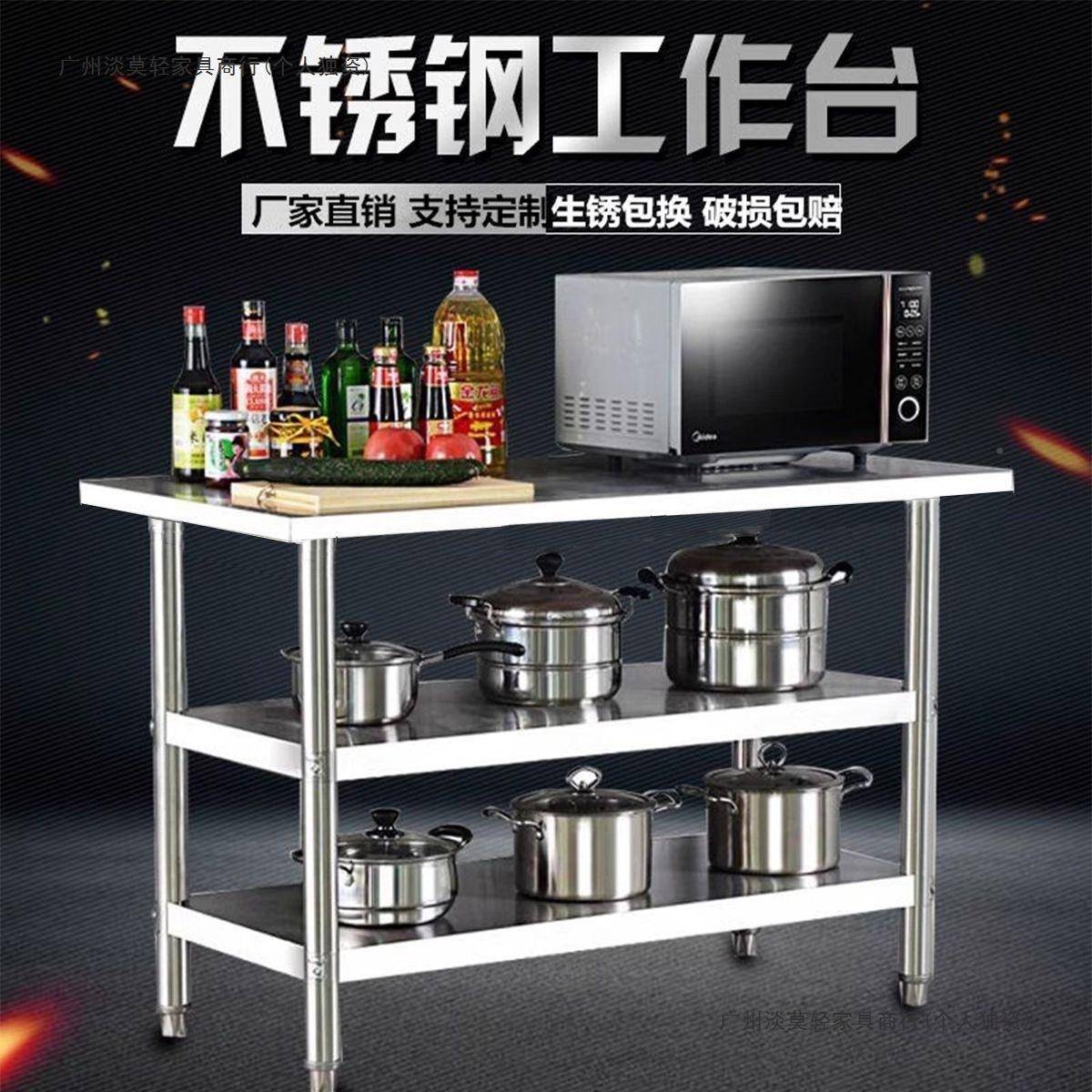 厨房不锈钢三层作台板加厚面操作台饭板店餐厅切菜案收纳架工1009