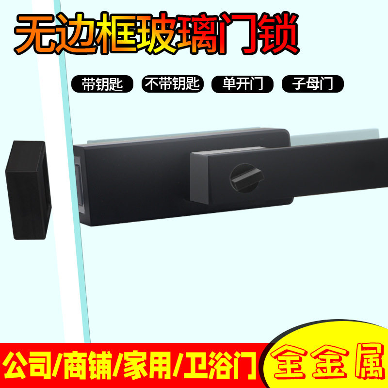 白色无边框玻璃门锁高端全金属执手锁缺平口高隔断单开子母门把手
