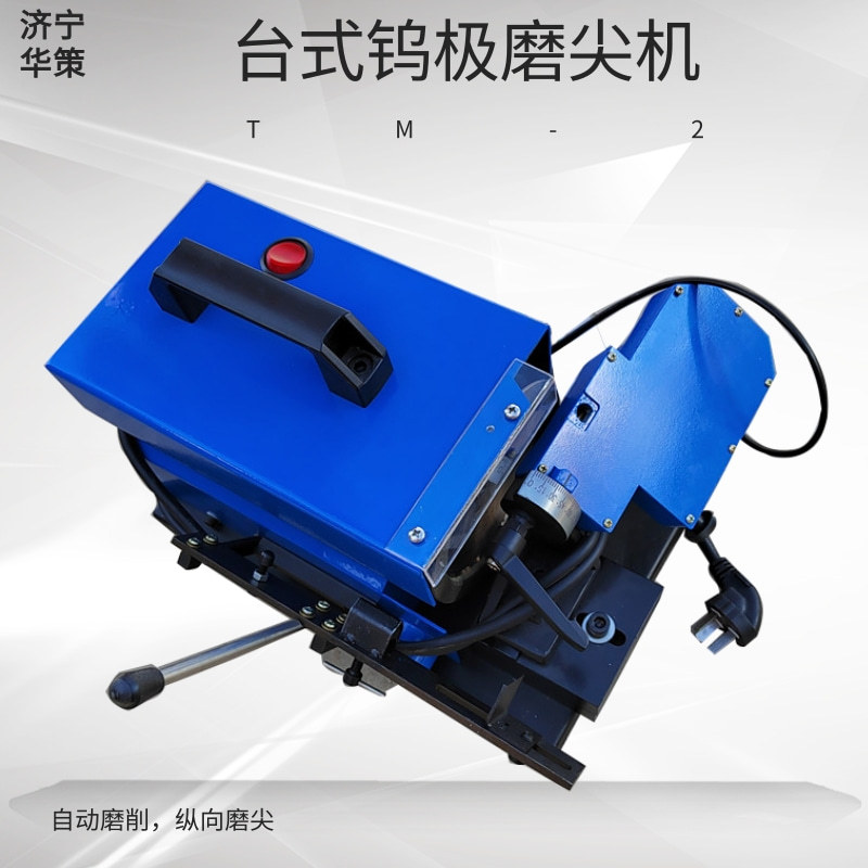 自动磨削 纵向磨尖TM-多功能全自动磨极磨尖机 钨针钨棒研磨机