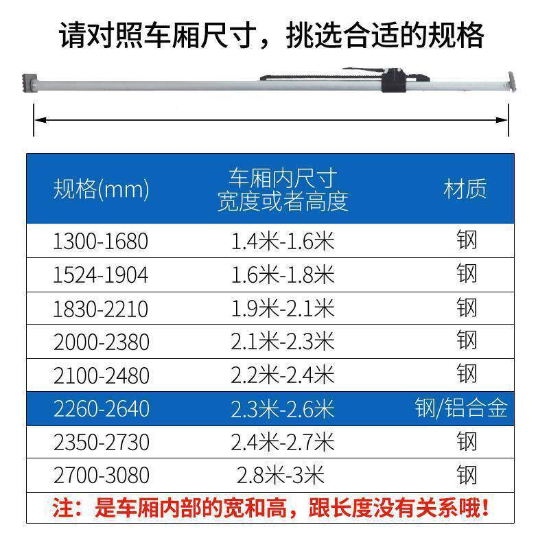 藏无品牌/冷车货车车防移动支撑杆可调节伸缩钢制装集箱撑杆货厢