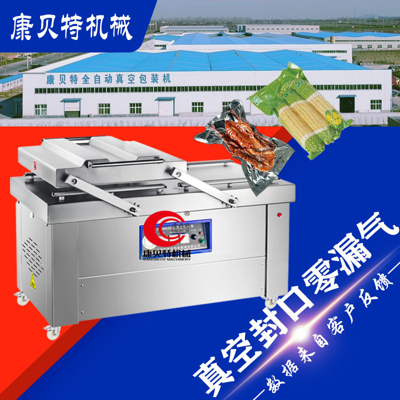 真空包装机双室 商用冷面真空包装机 腊肠烧鸡专用真空封口机