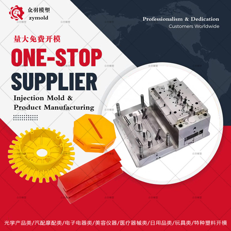 注塑开模一体化 机械外壳尼龙模具制造 玻纤增强PA工程塑料加工厂