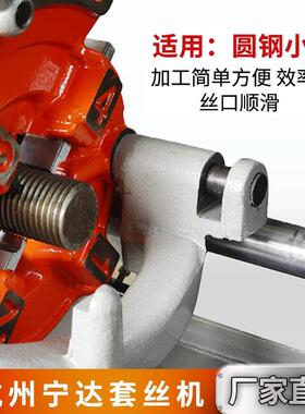 电动圆钢套丝机钢棒筋螺杆绞机M丝18M2M35242开丝机铁螺纹机攻牙