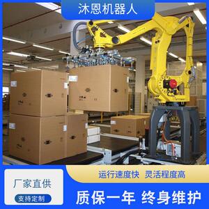0kg负载上下料关节手臂筑装建配智能机搬械手六5轴工1027-01业运