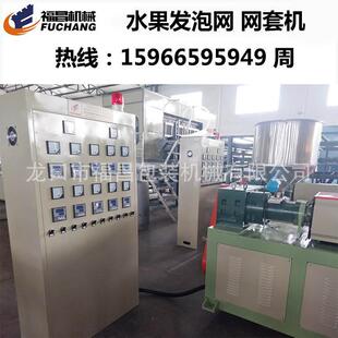 水果发泡备网包装 设水果套挤出机珍珠网棉发泡设备15966595PSP949