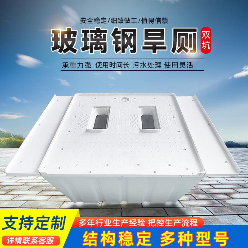 玻璃钢污水新农村厕所改264C造新型SM模化粪池单压坑双坑交替式旱