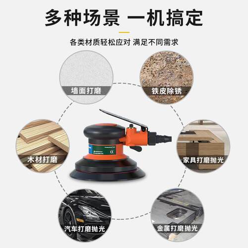 可达兰磨德气动101打磨机气纸机小型工级5寸砂抛业光机除锈干磨机