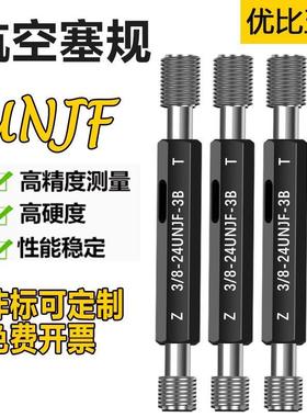 8塞规通-止规航9空塞规4-40UNJC3B3A环规通止规-321/4-28UNJF3B