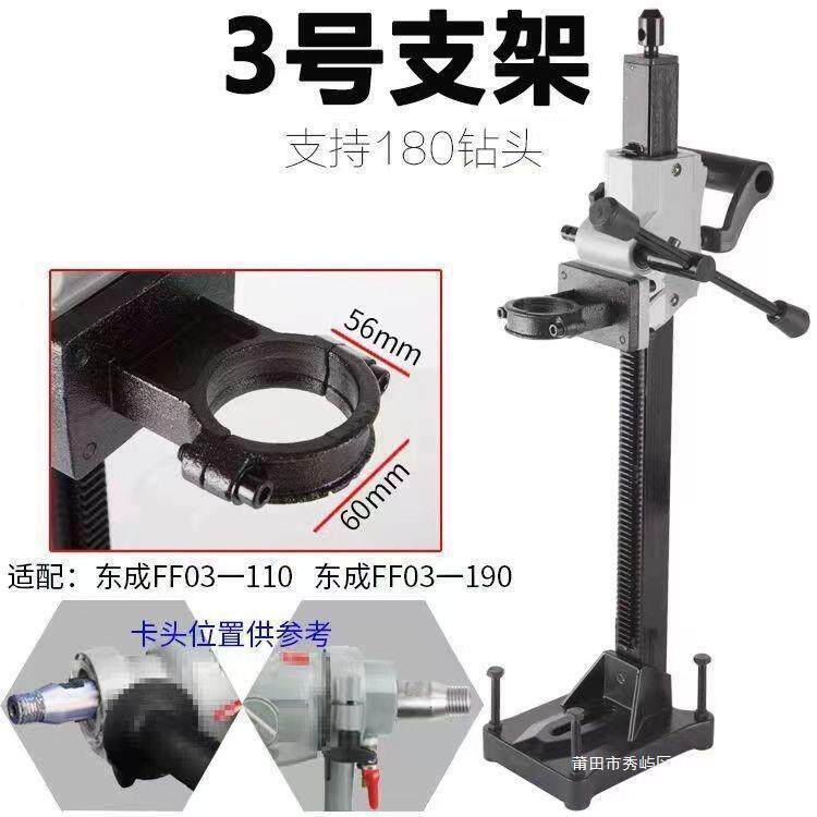 钻机支架通金用金刚石11231手持式钻孔架森鼎坚水都开邦东东城架