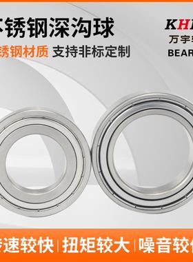 现货销售变用速箱仪器仪表轴承631ZZO13634不锈钢深球沟轴承